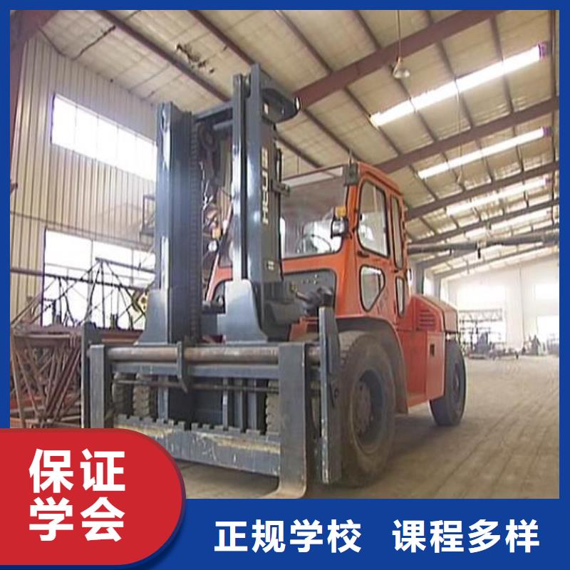 叉车培训学校