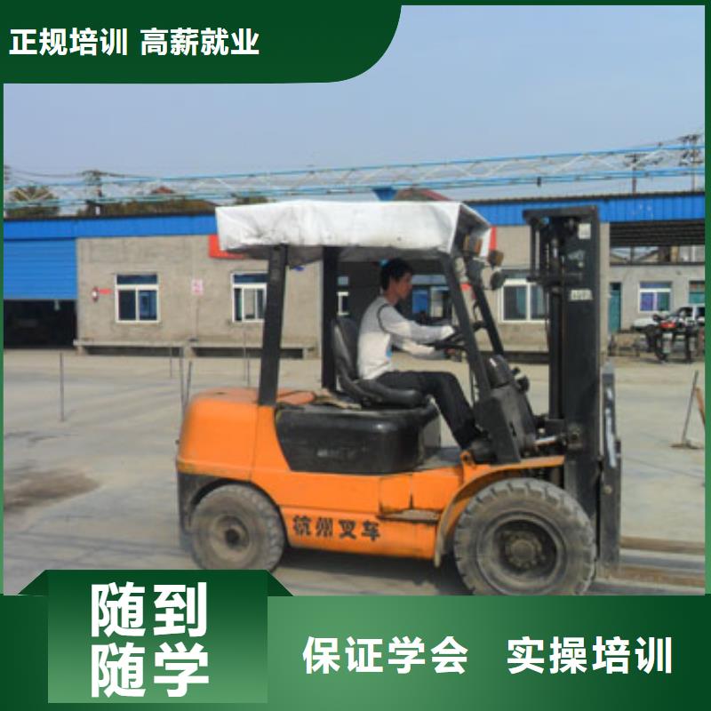 叉车培训学校