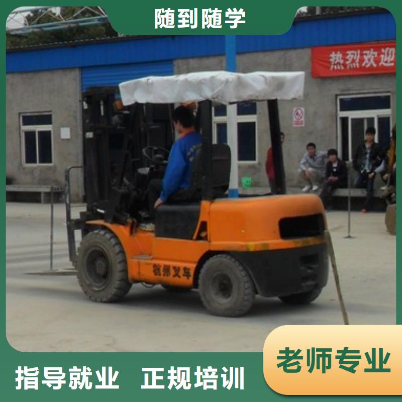 叉车培训学校