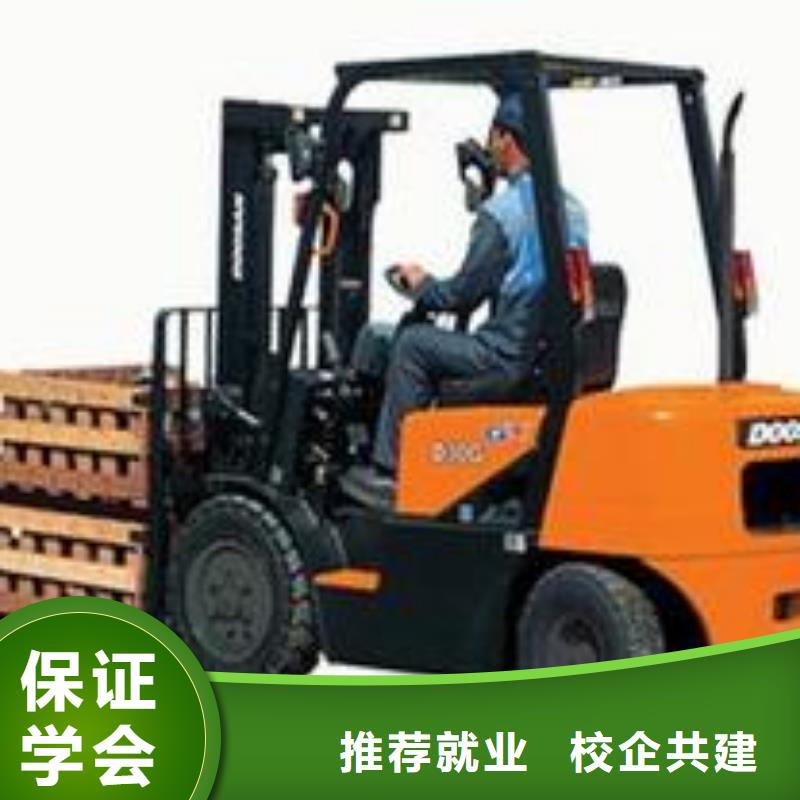 叉车培训学校