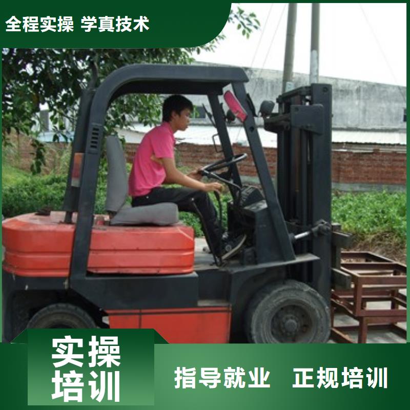 叉车培训学校