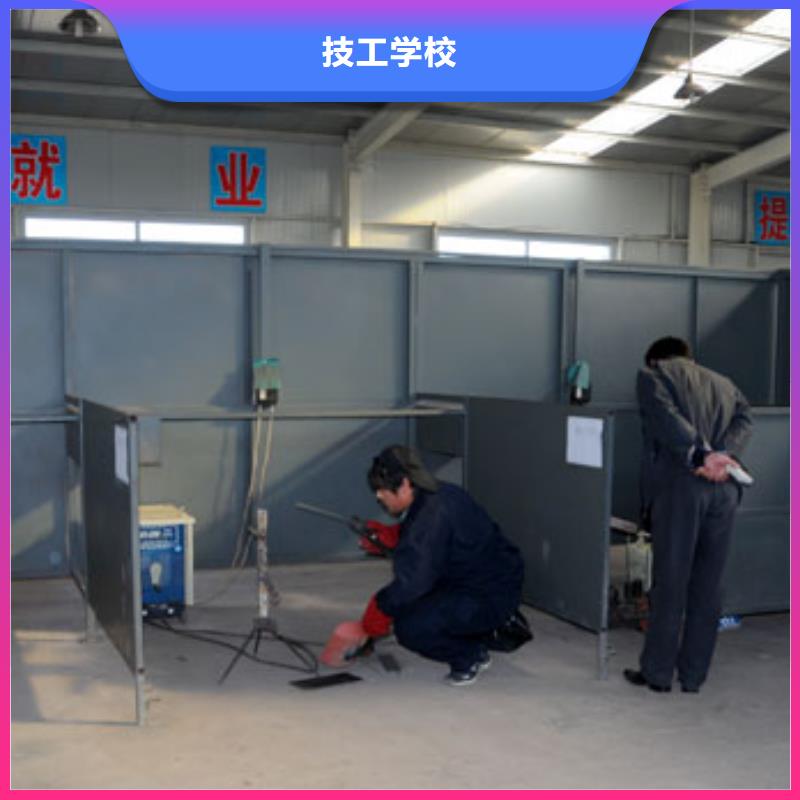 二保焊培训技校地址