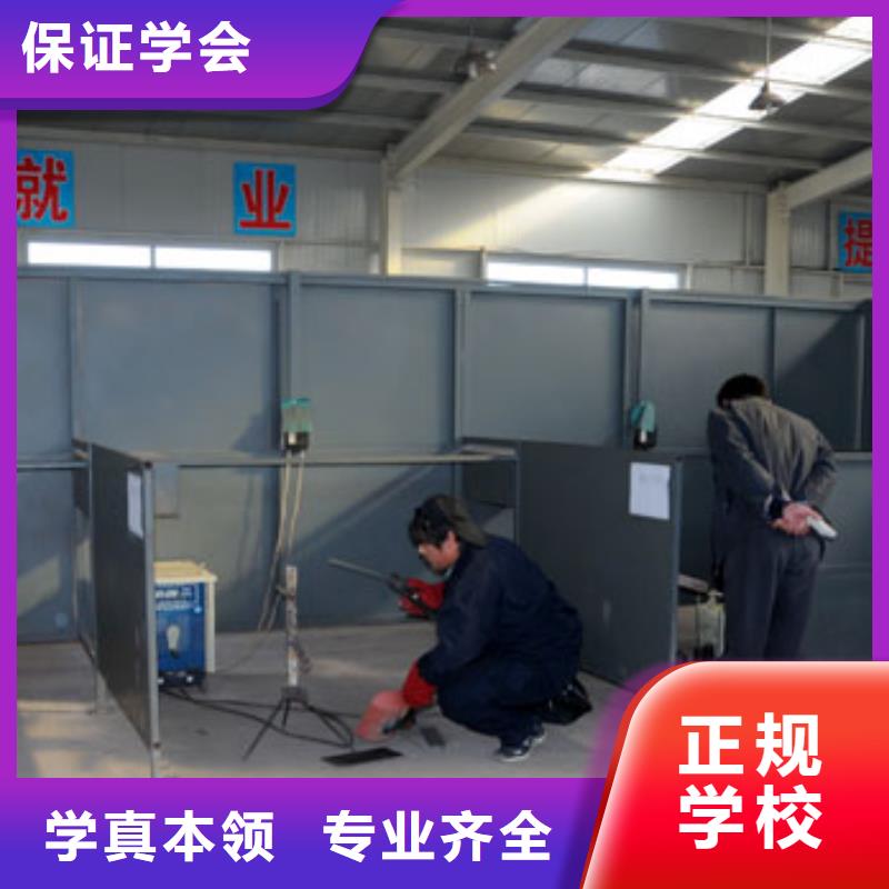 学二保焊花多少钱？氩弧焊培训技校|学电气焊报名地址