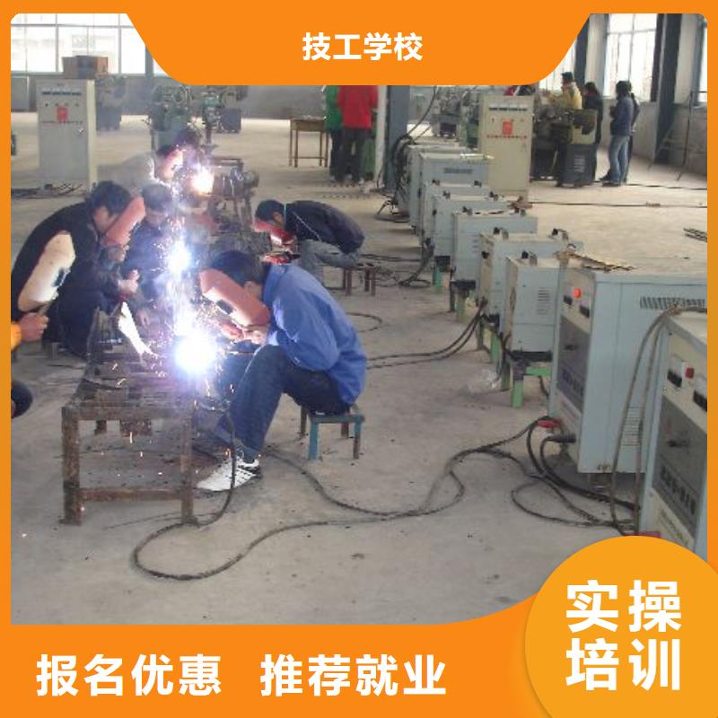 二保焊培训技校地址