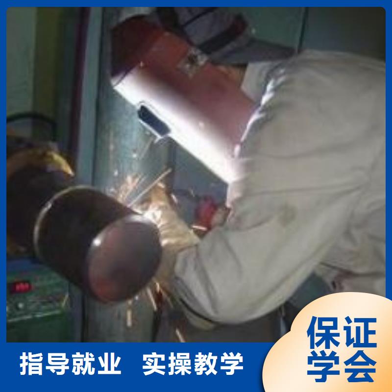 氩弧焊二保焊培训学校地址