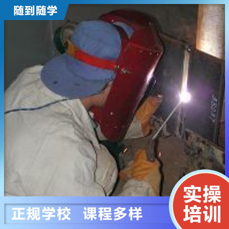 电气焊培训|二保焊培训技校|氩弧焊培训简章