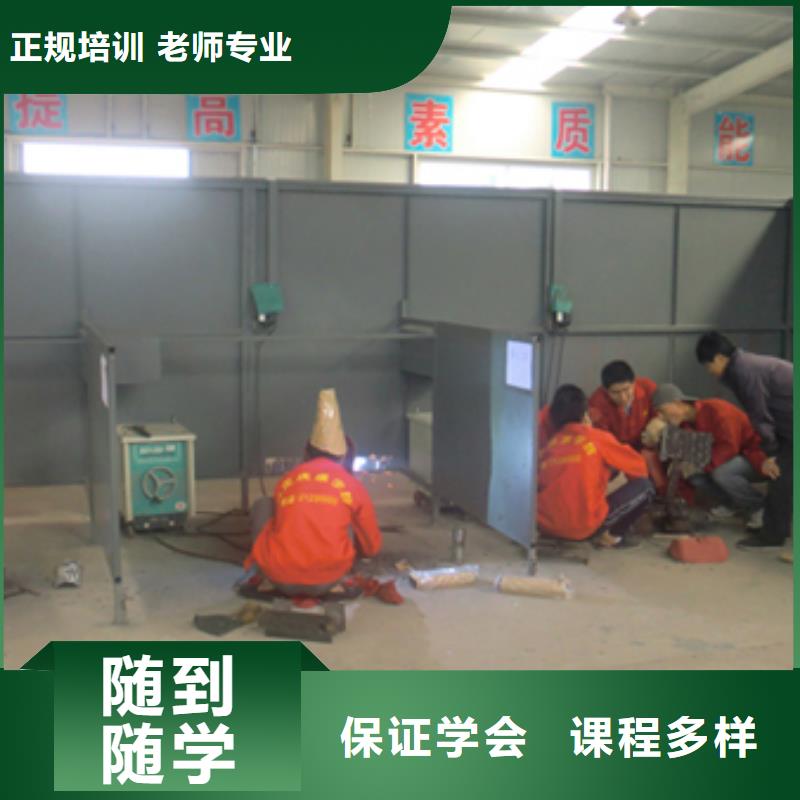 电气焊培训学校地址