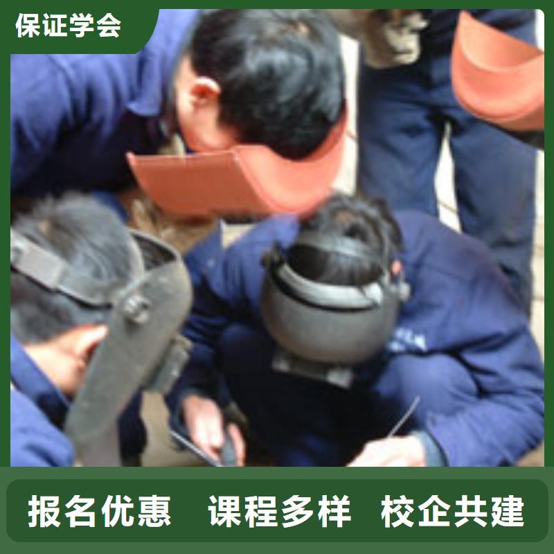 二保焊学校咨讯