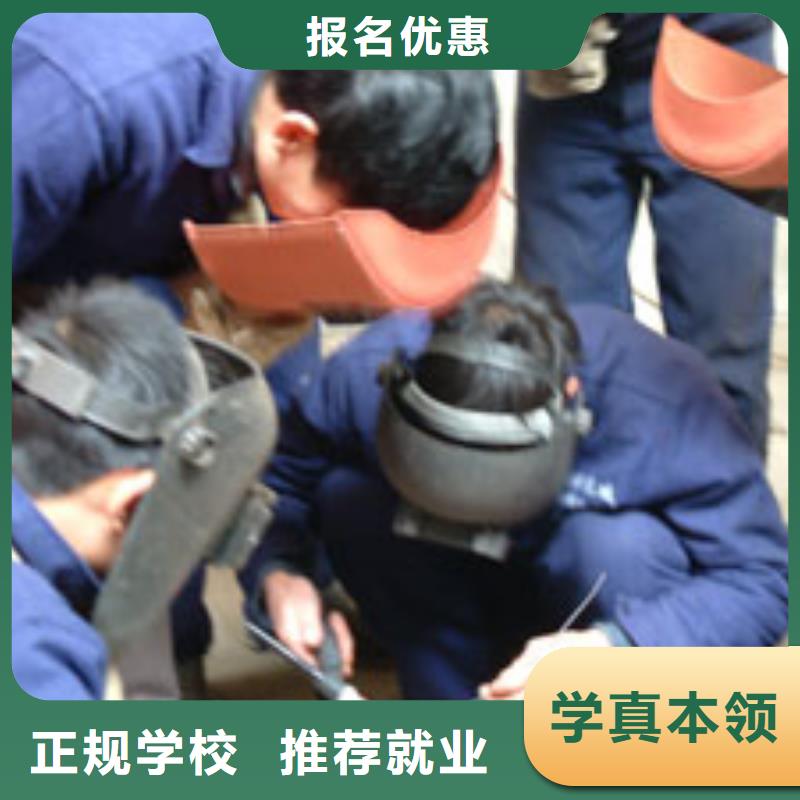电气焊培训技校|二保焊培训简章|氩弧焊培训