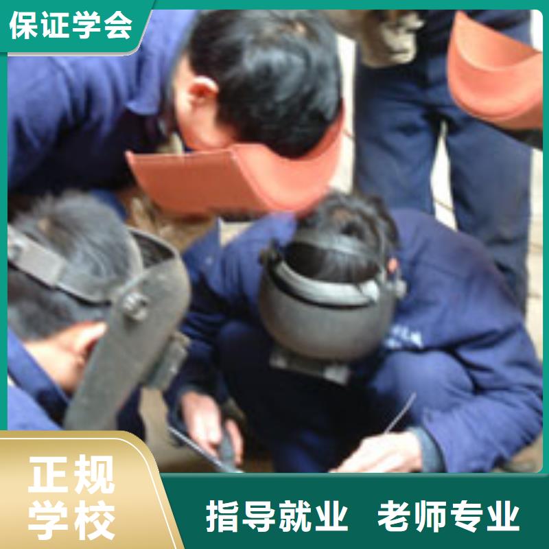 氩弧焊二保焊培训学校地址