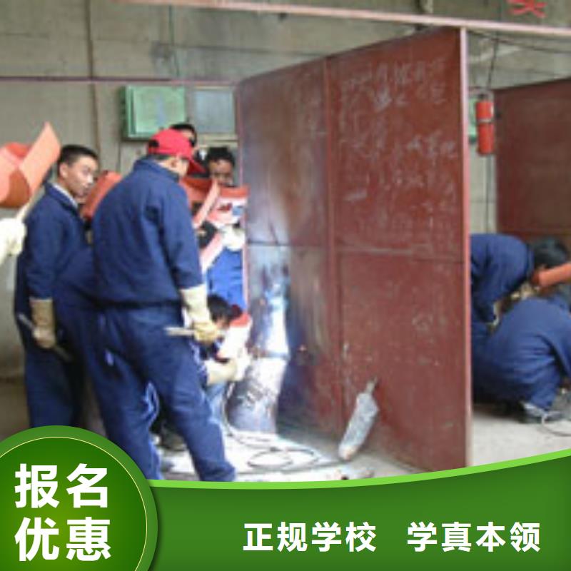 二保焊培训学校|电气焊培训学校|氩弧焊培训简章