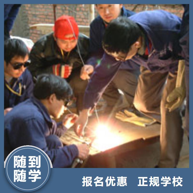 二保焊培训学校|学焊接怎么报名？学电气焊报名电话