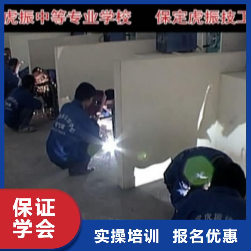 学二保焊电气焊到虎振学校包高薪就业