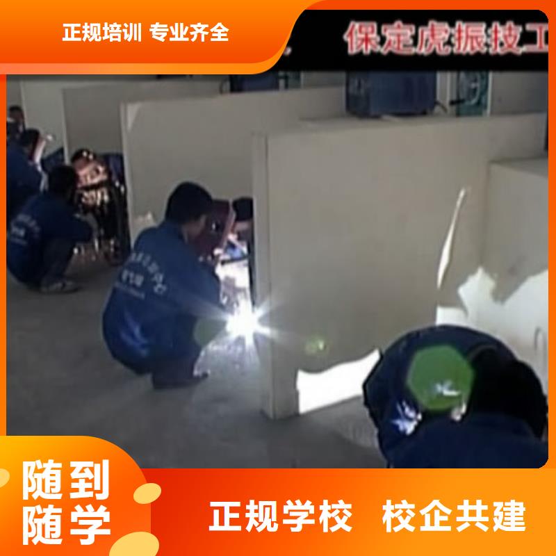 电气焊培训学校地址