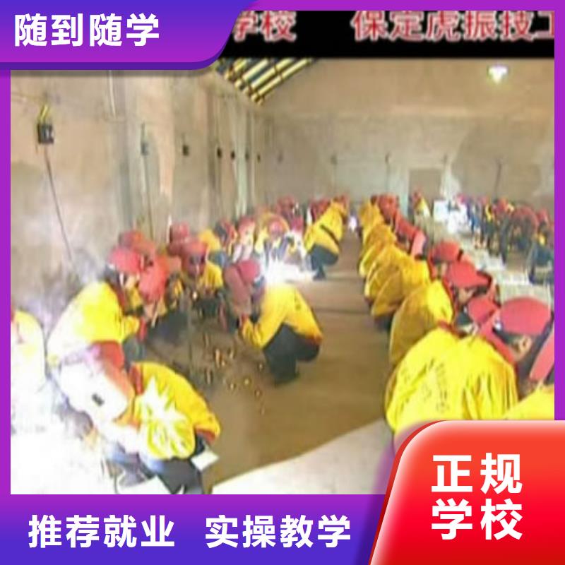 学二保焊怎么报名？电气焊培训技校|学氩弧焊报名地址