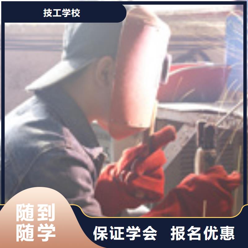 电气焊学校招生报名地址