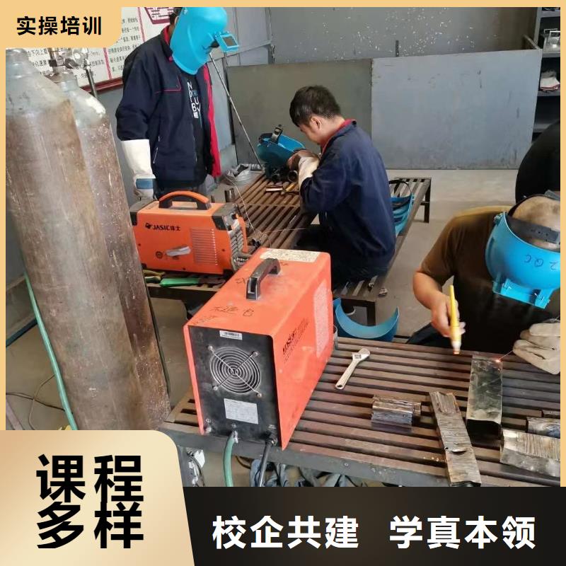 电气焊培训简章|二保焊培训技校|氩弧焊培训