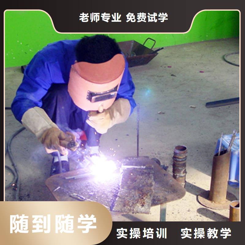 氩弧焊学校招生报名地址