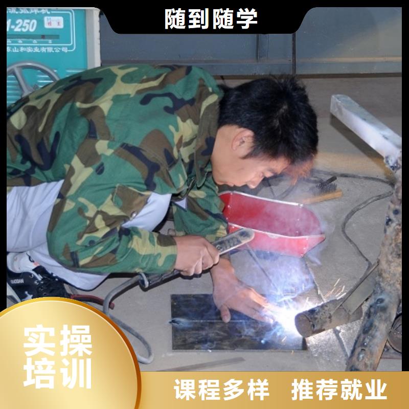 阜平电气焊|二保焊技校报名地址