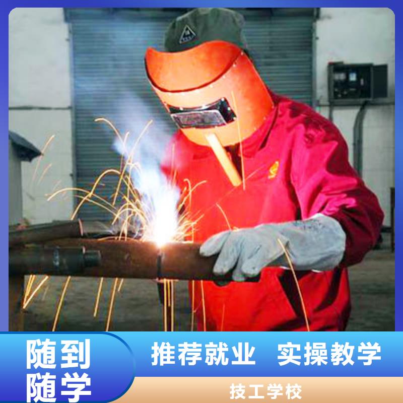 二保焊培训学校|学焊接怎么报名？焊接学费学期