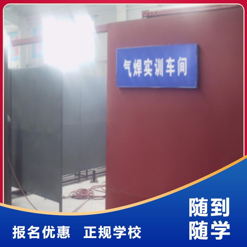 曲周电气焊|氩弧焊技校学期学费