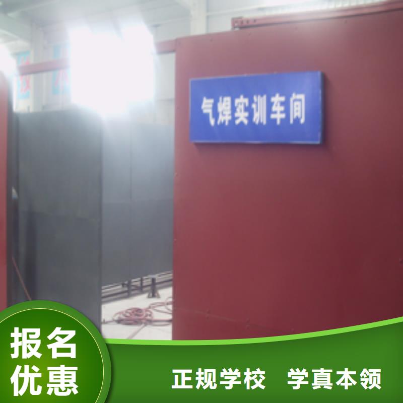 学二保焊怎么报名？电气焊培训技校|学氩弧焊报名地址