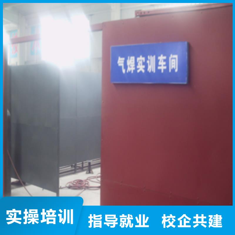 氩弧焊二保焊培训学校招生联系电话