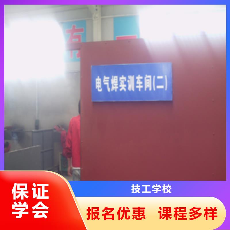 电气焊培训简章|二保焊培训技校|氩弧焊培训