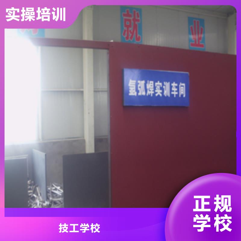 氩弧焊二保焊学校招生电话