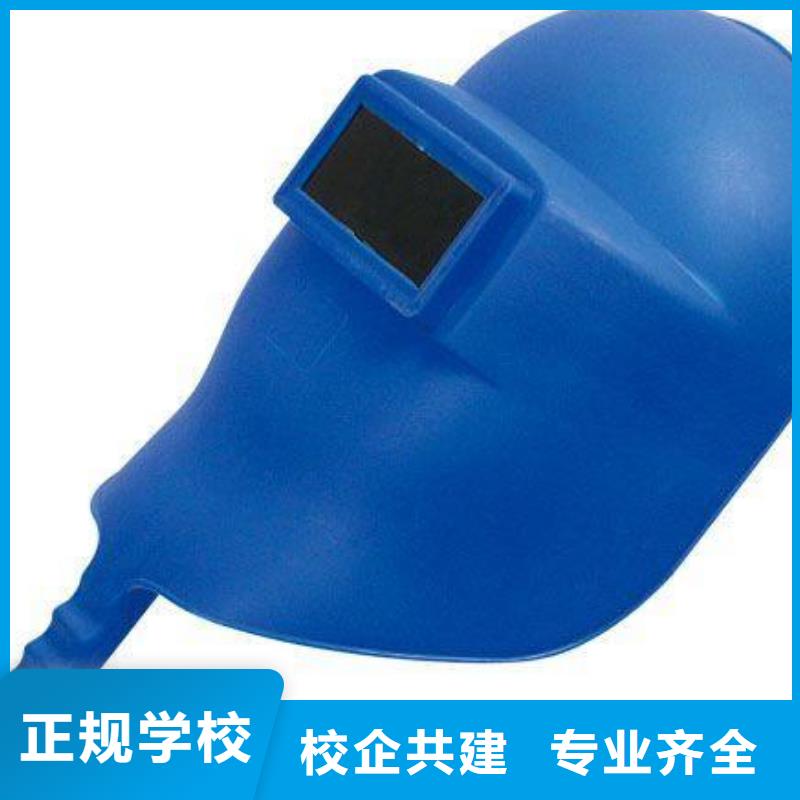 成安电气焊|氩弧焊技校招生电话