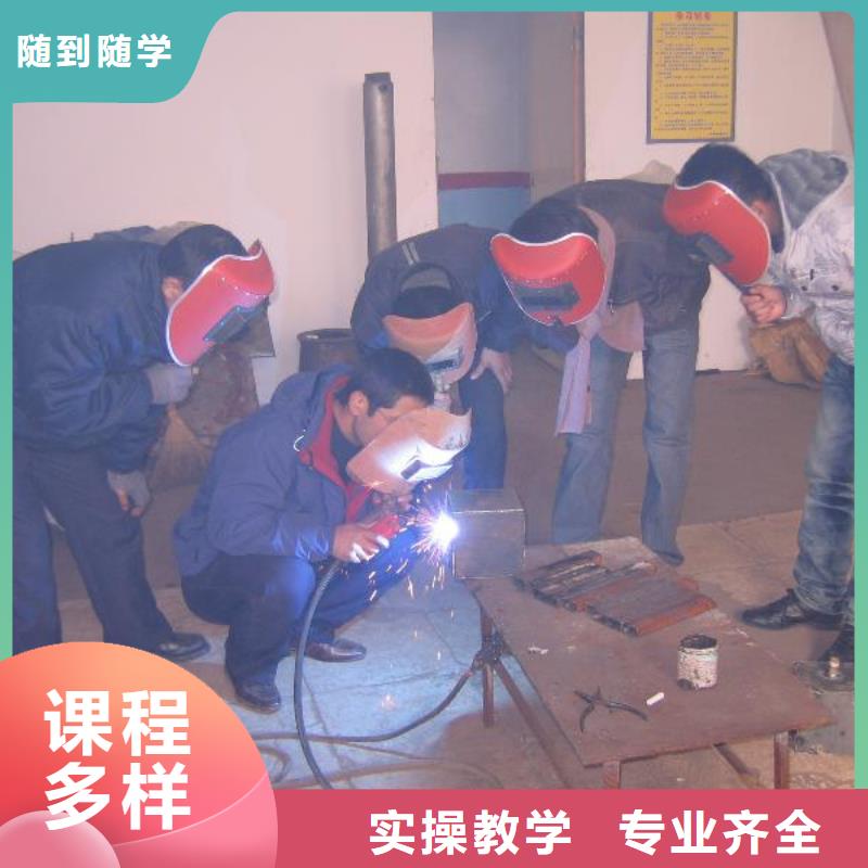 氩弧焊学校招生报名地址