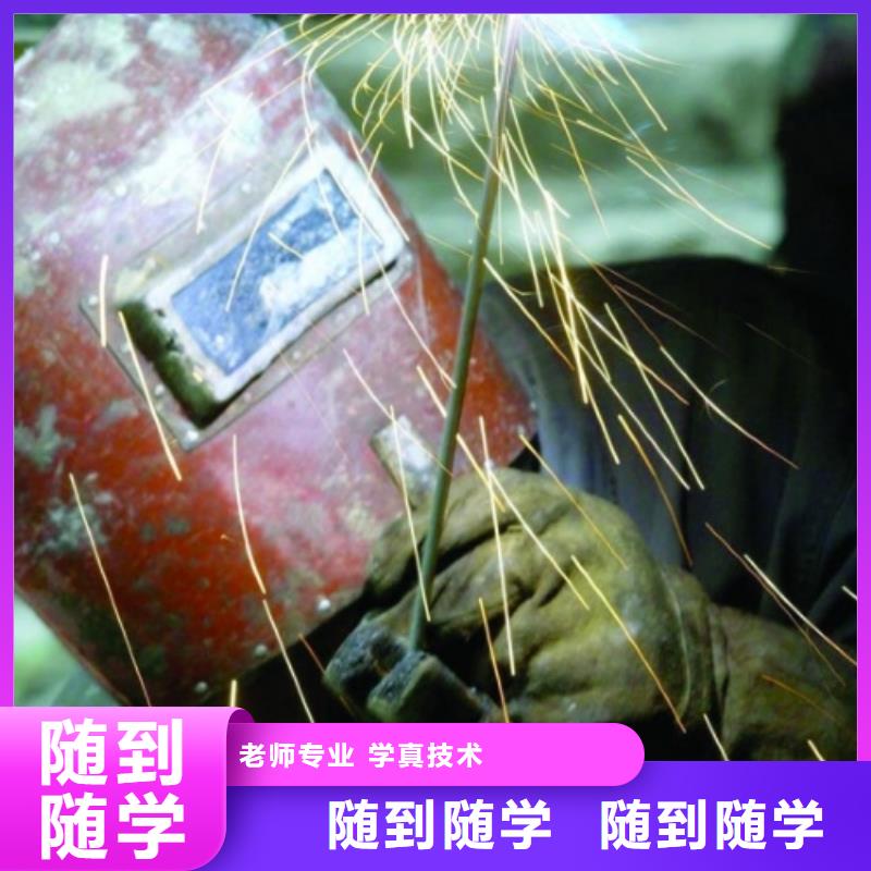 电气焊培训技校|学焊接花多少钱？学电气焊报名地址