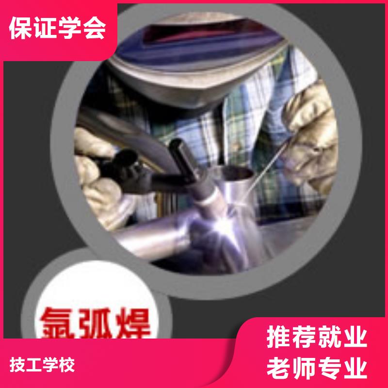 阜平电气焊|二保焊技校报名地址