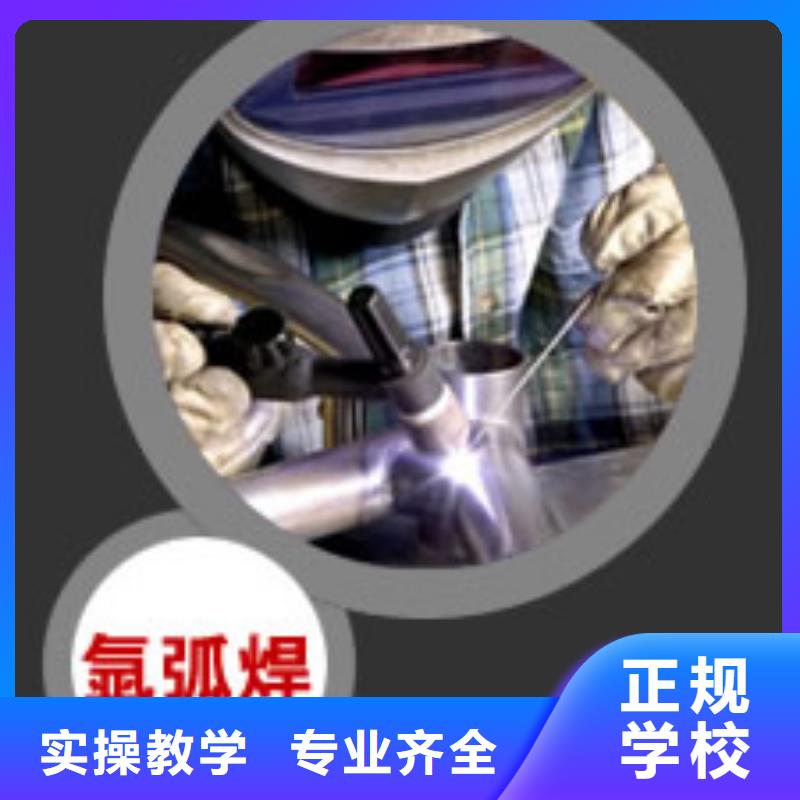 电气焊二保焊培训学校报名