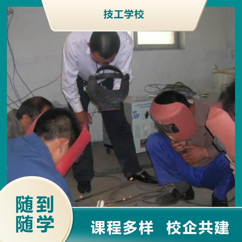 电气焊培训学校地址