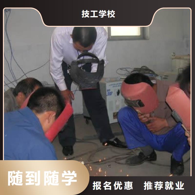 迁西二保焊技校学期学费