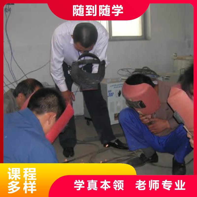 电气焊二保焊培训学校报名