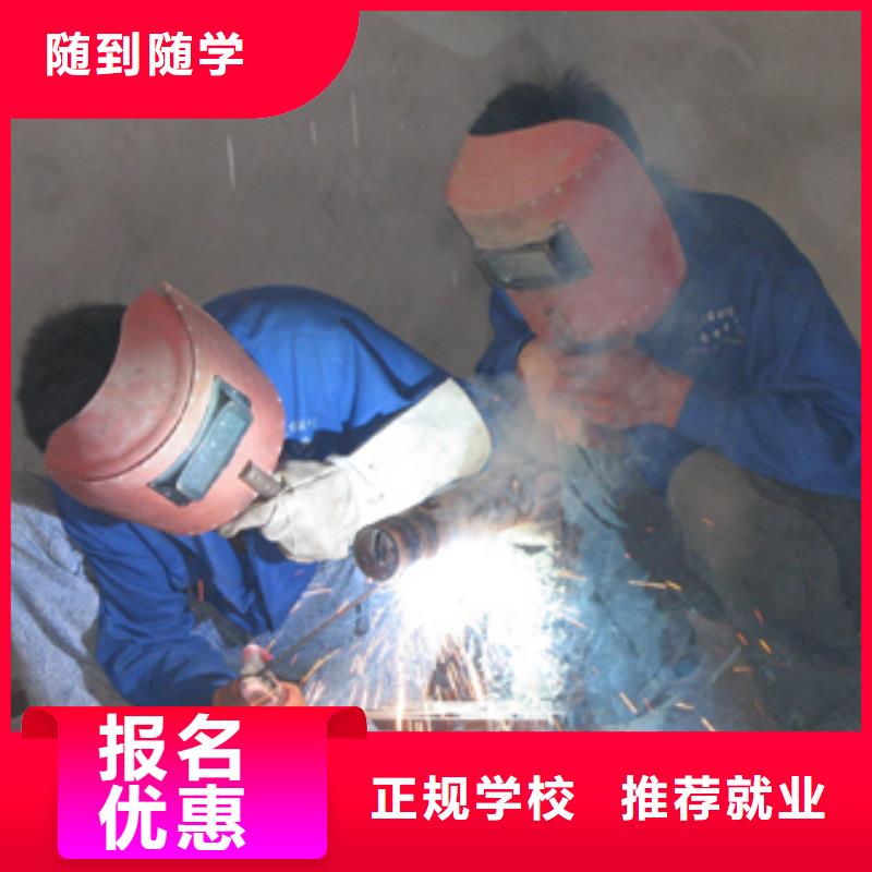 氩弧焊学校招生报名地址