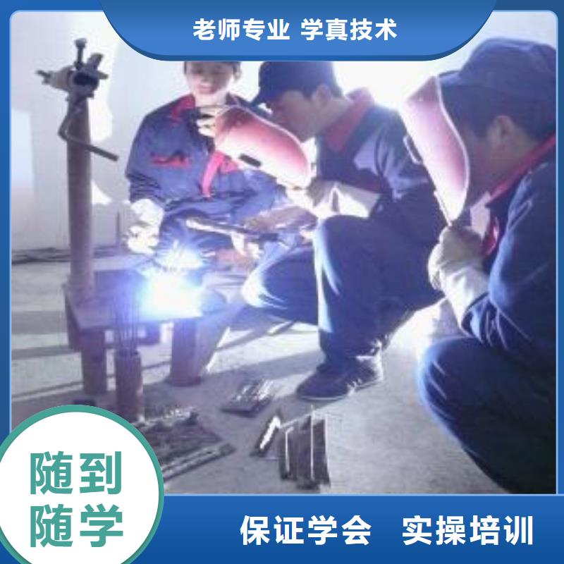 氩弧焊二保焊培训学校招生联系电话