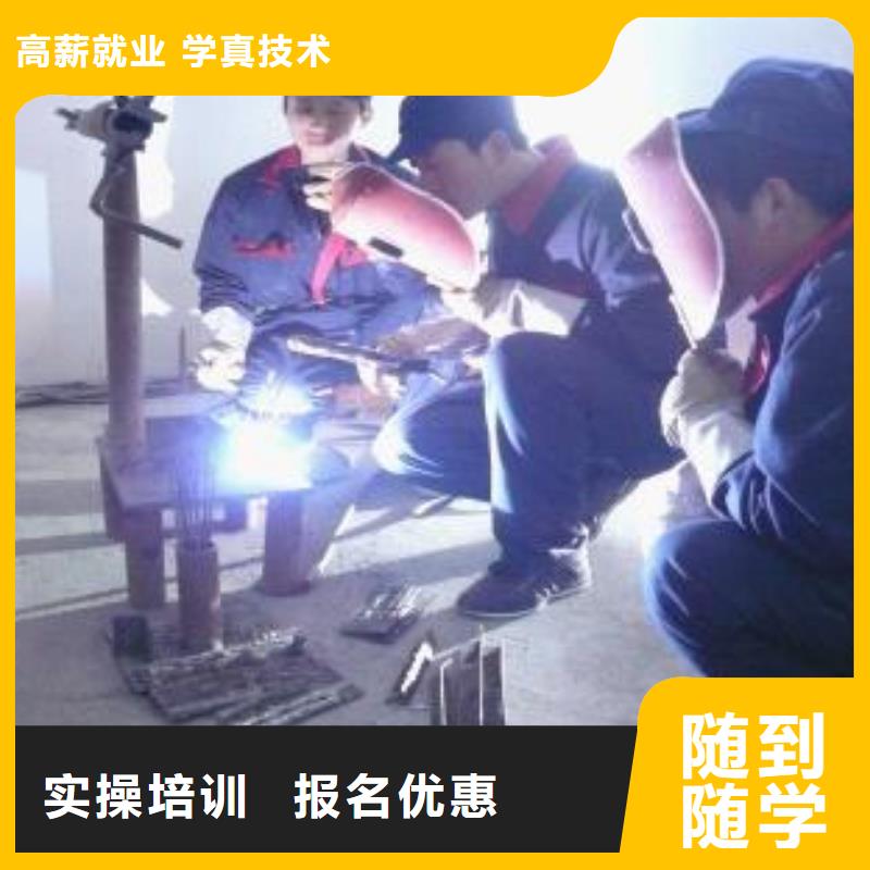 学焊接怎么报名？二保焊学校|学氩弧联焊报名电话
