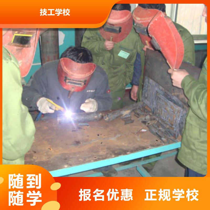 学二保焊电气焊到虎振学校包高薪就业