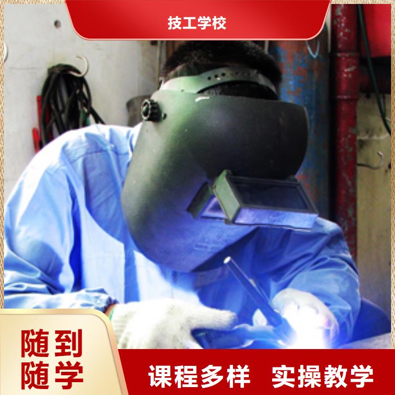 学焊接怎么报名？焊接技校|焊接学费学期