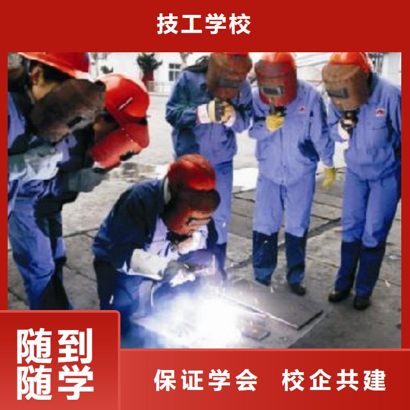 学二保焊怎么报名？电气焊培训技校|焊接报名地址