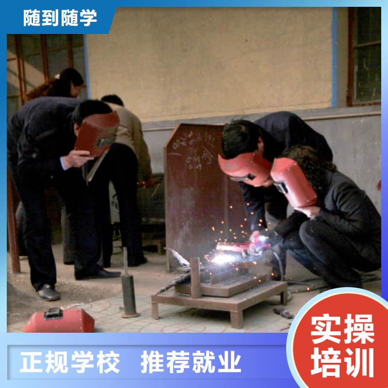 氩弧焊培训学校招生了解详情