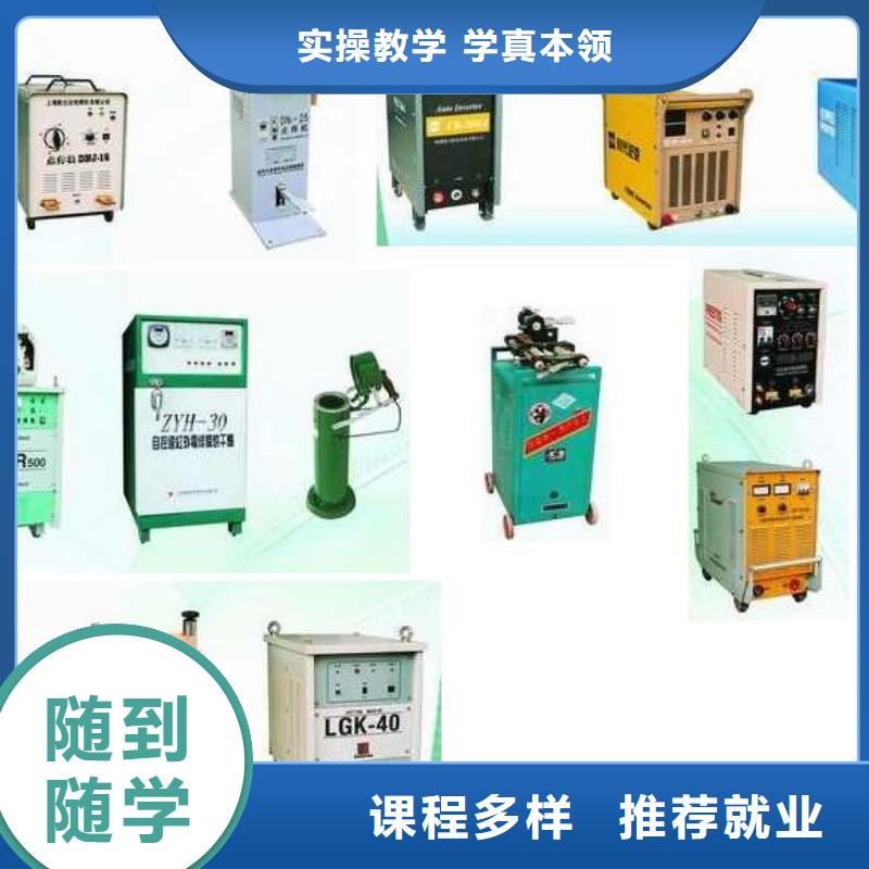 学二保焊电气焊到虎振学校包高薪就业