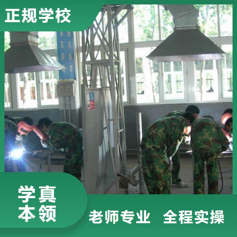 电气焊培训技校|二保焊培训学校|氩弧焊培训