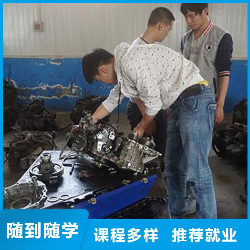 办学正规的汽车维修学校-虎振学校