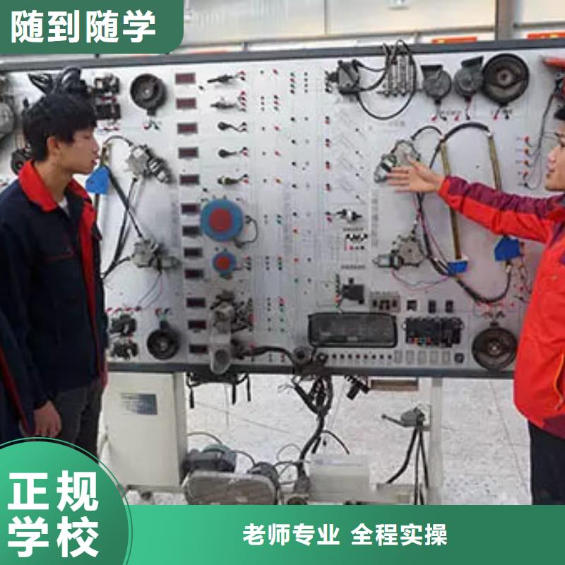 吴桥新能源汽车维修培训学校报名电话