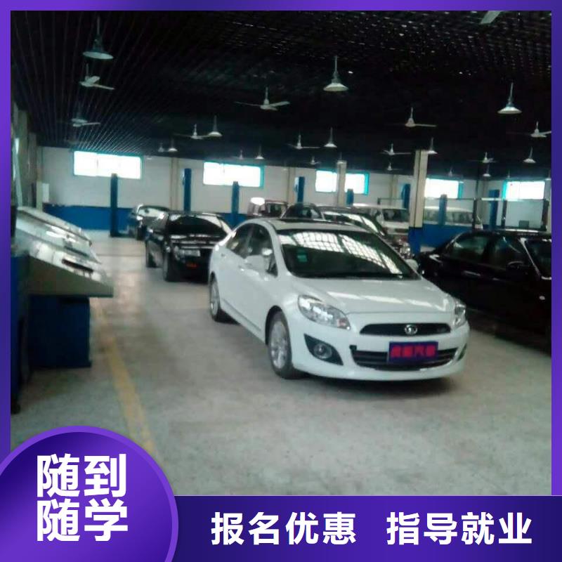 办学正规的汽车维修学校-虎振学校