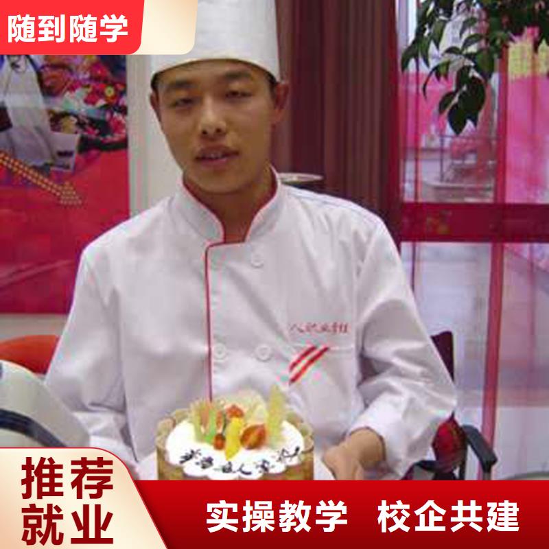 裱花|蛋糕技术培训技校招生简章